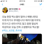 [EXO] 니네 이거 <b>보삼</b>ㅋㅋㅋㅋ 와 엑소엘 개 많네