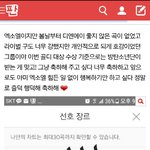 오늘 엑소엘들 <b>호응</b>b