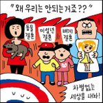 [바로알기] 동성애가 왜 인정해주면 안되는지..