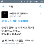 [인피니트] <b>IP</b>우회 어떻게 함?