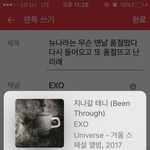 [EXO] 뉴나라는 무슨 맨날 <b>품절</b>떴다다시 들어오고 또 <b>품절</b>뜨고...
