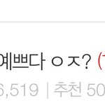 [드루와] 애들아 톡선에 왜 <b>인삼</b>녀가 있냐?