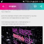 [EXO] 제발 소챔 투표좀 <b>지고</b>있어