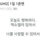 [EXO] 아 김준면 <b>스윗해</b> ㄹㅇ 울컥함