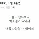 [EXO] <b>말</b>하는거진짜 <b>조카</b>이쁘네