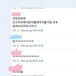 조카 고1 들어가는데 한명이 조카 설쳐대 __