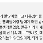 [방탄소년단] <b>공감</b>가는 ㅇㅌ댓글