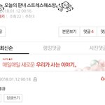 [슬프다] 너네 나한테 왜그래..