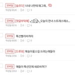 [댓글부탁해] ꧁⍤⃝꧂오늘의 판녀 스트레스해<b>소방</b>꧁⍤⃝꧂