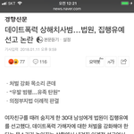 한국여자는 죽여도 <b>집행</b>유예????