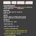 [방탄소년단] 최애석 투표 질문방