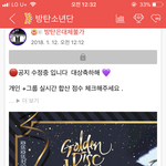 [방탄소년단] 최애석 <b>투표</b>