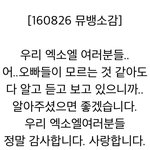 엑젤웃 엑소 리더의 실체