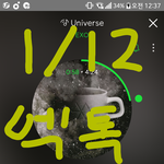 [EXO] 얘들아 나 방금 엑소 <b>덕분</b>에 인생 첫 뽀뽀함