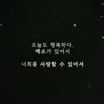 [EXO] 야 이거 짹줍 우리<b>시점</b>