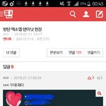 [EXO] 팩트인데 왜 <b>반대</b> 누르는 거임?