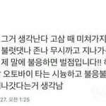[댓글부탁해] 걍 요즘엔 개나<b>소나</b> 귀티난다하지않냐