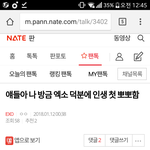[EXO] 나 아까 엑소 덕분에 뽀뽀했다고 한 앤데
