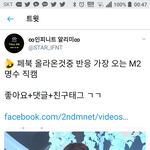 [인피니트] 토기들아 이게 반응 제일 좋대!!!!