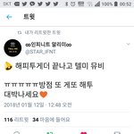 [인피니트] <b>해투</b>제작진분들 복 받으세요(꾸벅