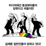 [드루와] 동성애에 대해