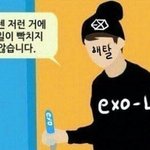 [EXO] 차라리 지금 저렇게 넘쳐나는 <b>칭찬글</b>보다 썩었대랑 개온에서