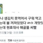님덜 굴진<b>짬뽕</b> 먹어봄???