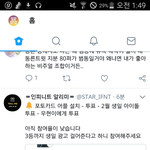 [인피니트] 앱깔고 <b>우현</b>이 생일투표하기 추천인