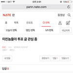 [EXO] 투표하자고 하는 년아 들어와봐