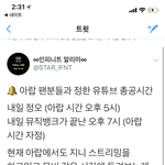 [인피니트] 미친. 아랍팬들 개쥬아+)러시아팬도 <b>동참</b>한다거ㅜㅜㅜㅜㅜ