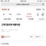 [EXO] 이 글 쓴 늅은 글 지워라