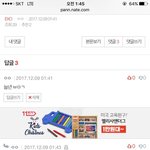 [EXO] 늅풍당당 <b>서치</b>하니깐 족터지는거 개많아ㅋㅋㅋㅋㅋㅋㅋㅋㅋ