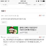 [EXO] 야 너네 이렇게 당당한 늅년 봤냐? 내가 겪은<b>일임</b>