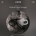 [EXO] 아니 ㅅㅁㅇㅈ하는거도ㅋㅋㅋㅇㅈ도 조까치해