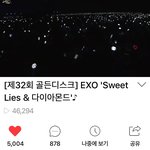 [EXO] 네캐에 왜 스윗<b>라이즈</b>라도뜸 전얔ㅋㅋㅋㅋ