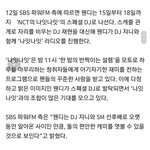 [NCT] Nct 컴백 유닛