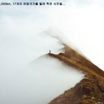 산꼭대기 <b>덕후</b>의 유럽 여행