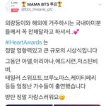 [방탄소년단] ⚠️아이핱트 투표 중요성 및 방법 및 최애석⚠️