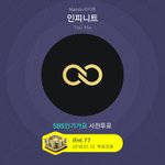 [인피니트] 이거 <b>하장</b>