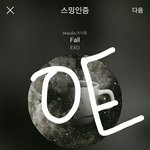 [EXO] 개온앨범 <b>윤희</b> 연간 6위 실화???