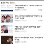 [EXO] 기자님...<b>투명</b>