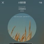 [BTOB] 올해도 <b>열일</b>하자 멜로디