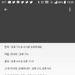 [인피니트] 다른 나라 뮤비 총공 <b>시간</b>!!