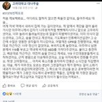 [드루와] 고려대 <b>의대</b>글 보고 진짜 소름돋음