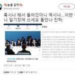 [EXO] <b>저</b> 기자가 이 트윗보고 <b>기사</b> 썼다에