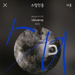 [EXO] 야 그리고 아재톡 말고 <b>캡스</b>밍인증 니네는 날짜도