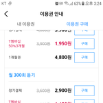 [인피니트] 여유되면 뮤직메이트 돌리자
