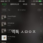 [EXO] 공식인별 있잖아