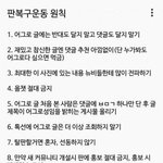 판에 바라는 점 쓰고가자