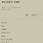[세븐틴] 궁예요정 하니깐 생각나서..